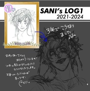 SANI’s LOG 1