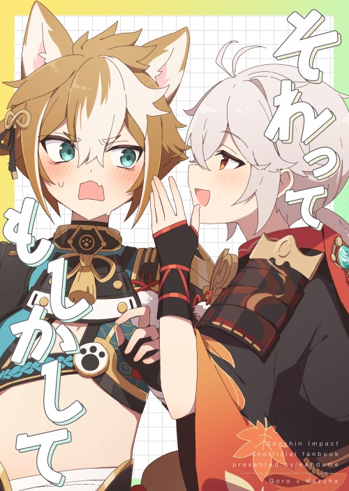 それってもしかして