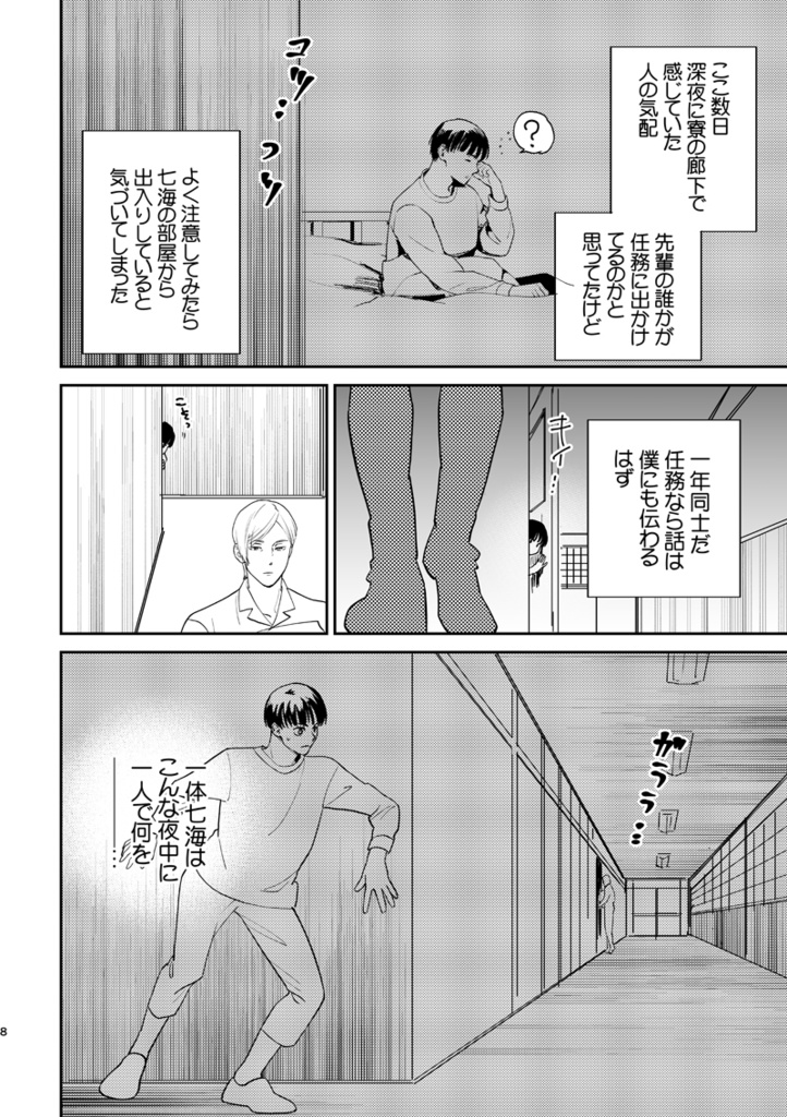 それから(前編)