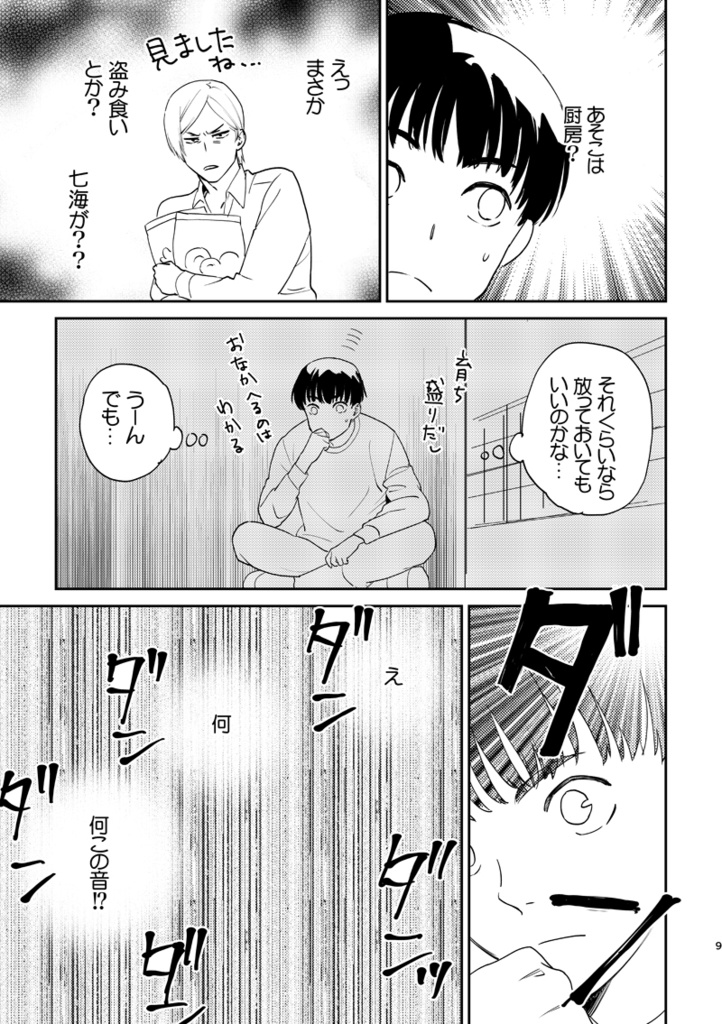 それから(前編)