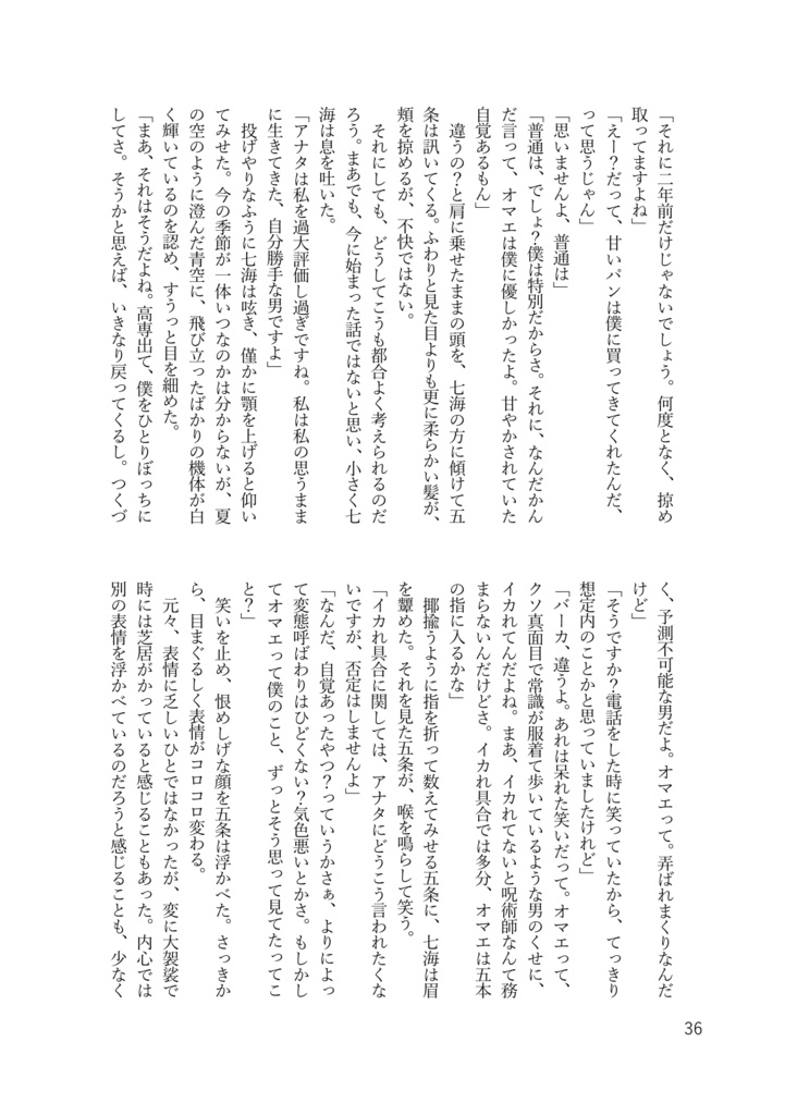 それから(前編)