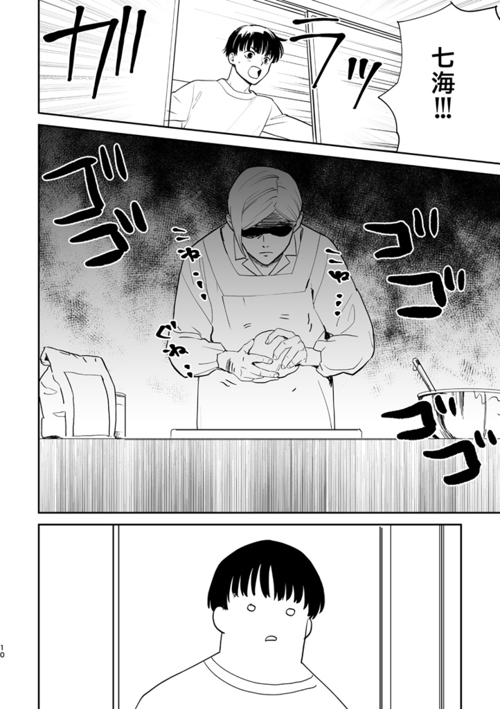 それから(前編)