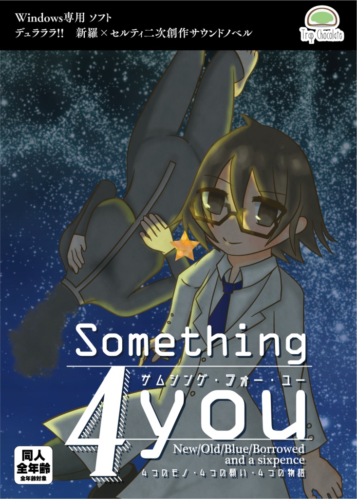 【Win】Something 4 you