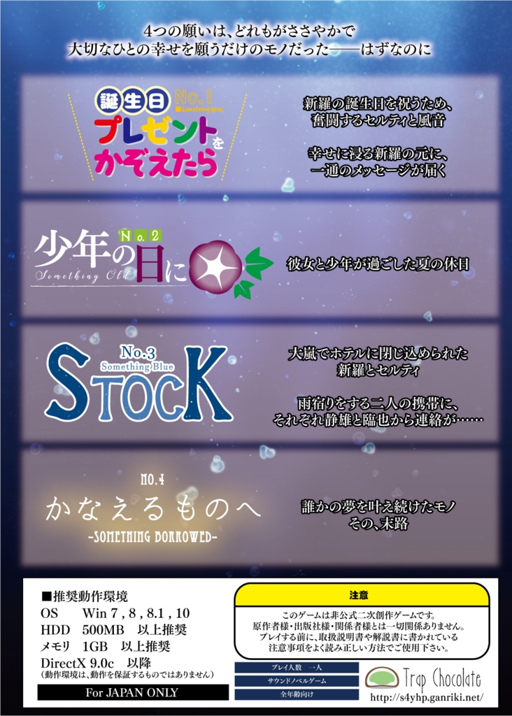 【Win】Something 4 you