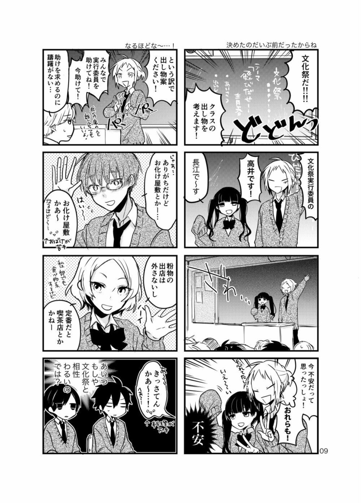 【あんしんBOOTHパック】どうにもこうにも15の前