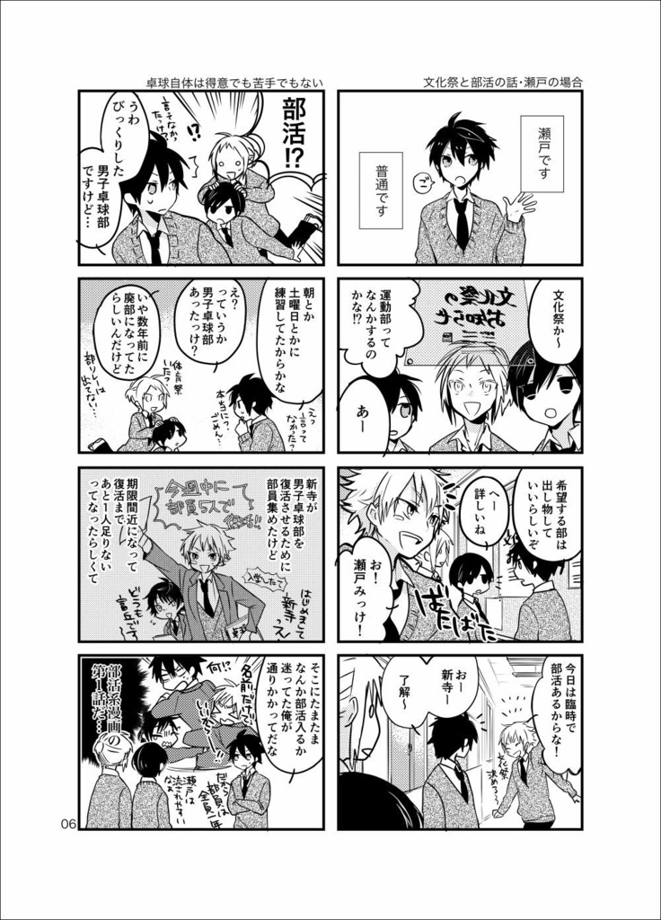 【あんしんBOOTHパック】どうにもこうにも15の前