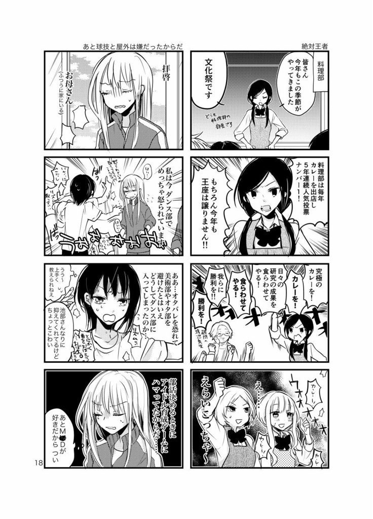 【あんしんBOOTHパック】どうにもこうにも15の前