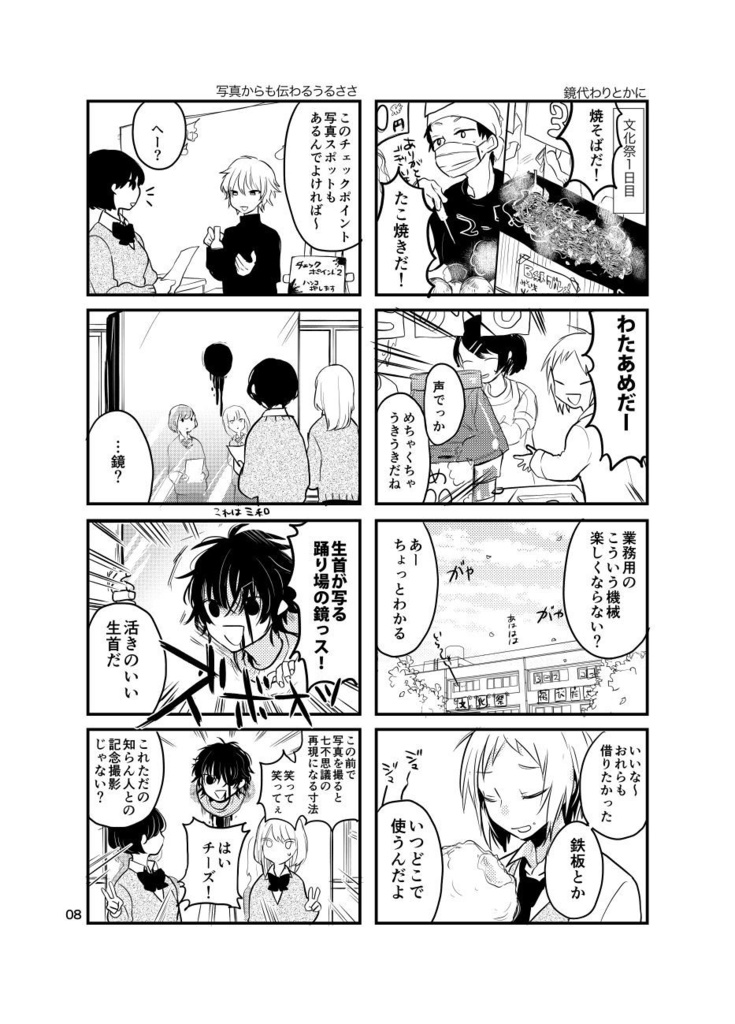 【あんしんBOOTHパック】どうにもこうにも15の後