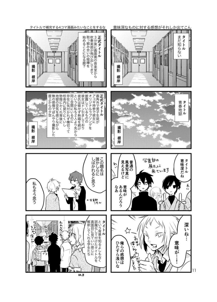 【あんしんBOOTHパック】どうにもこうにも15の後