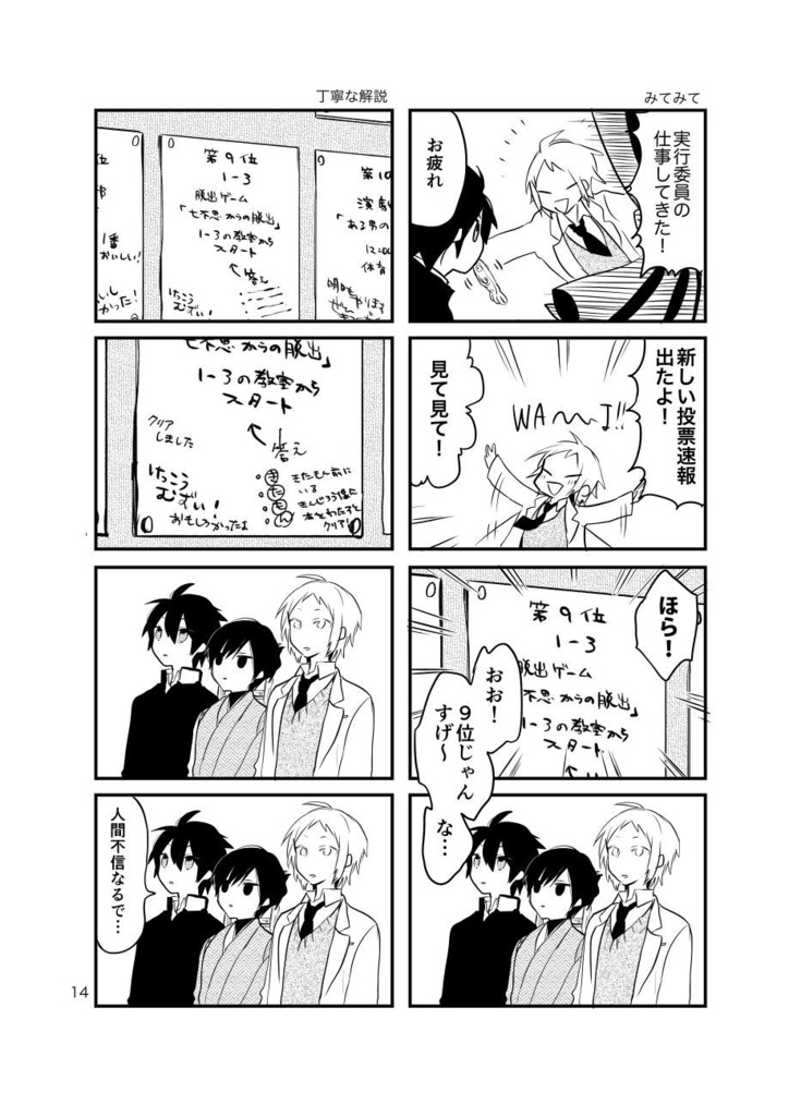 【あんしんBOOTHパック】どうにもこうにも15の後