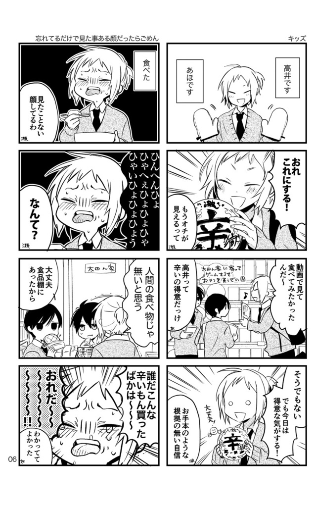 【あんしんBOOTHパック】どうにもこうにも16