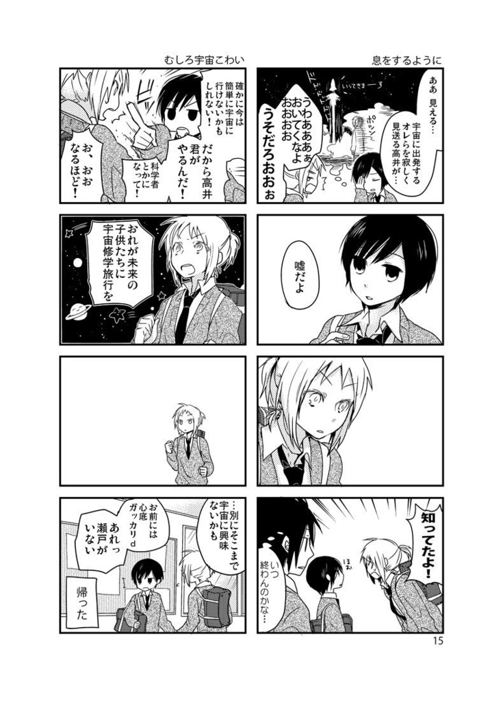 【スマートレター】どうにもこうにもまとめ1(再版)