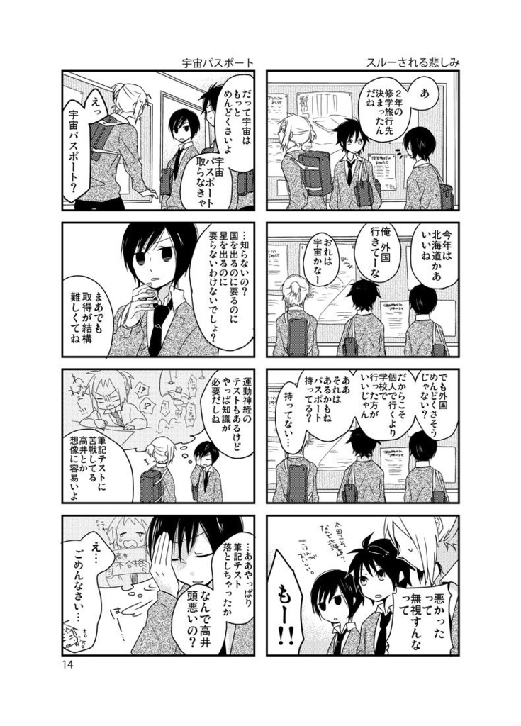 【スマートレター】どうにもこうにもまとめ1(再版)