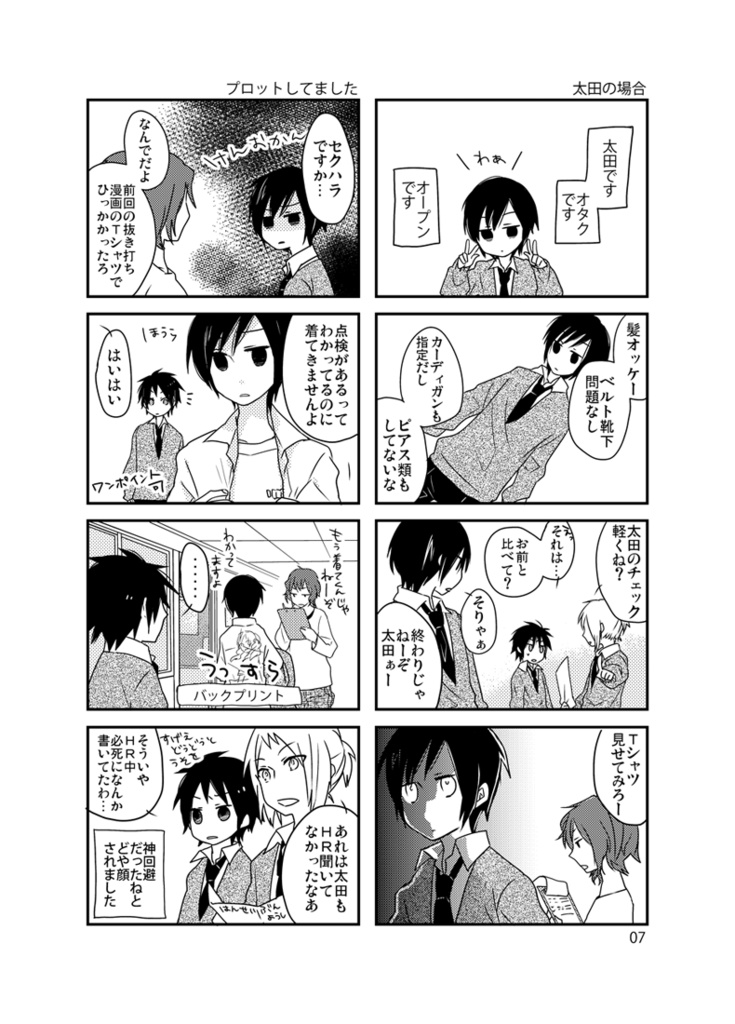 【スマートレター】どうにもこうにもまとめ1(再版)