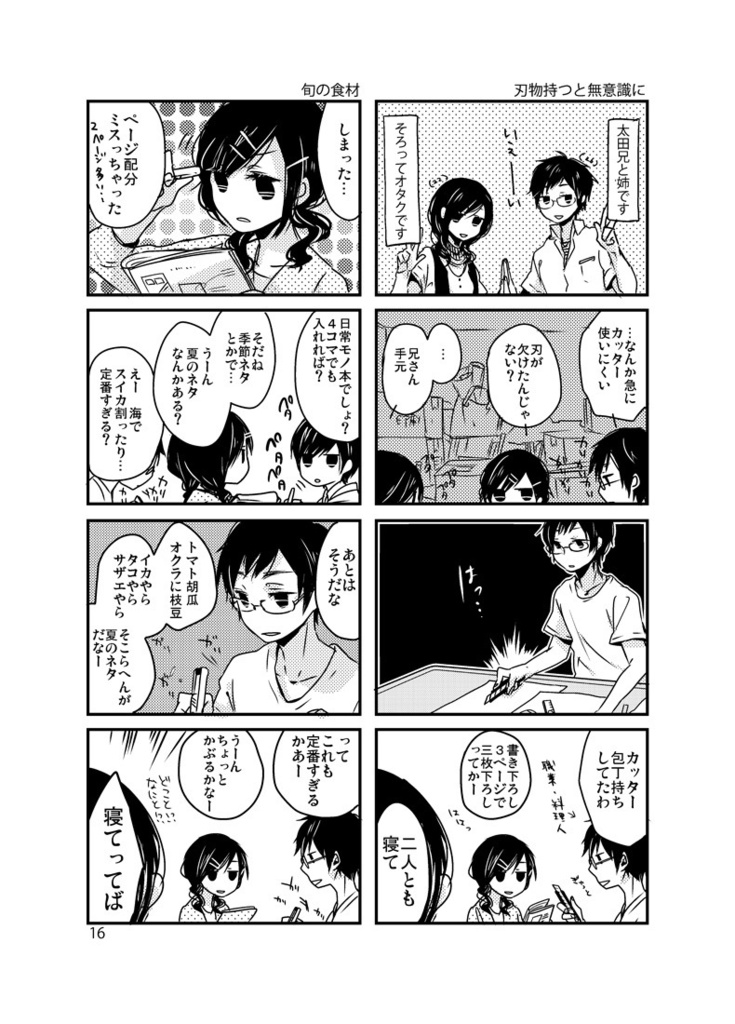 【スマートレター】どうにもこうにもまとめ1(再版)