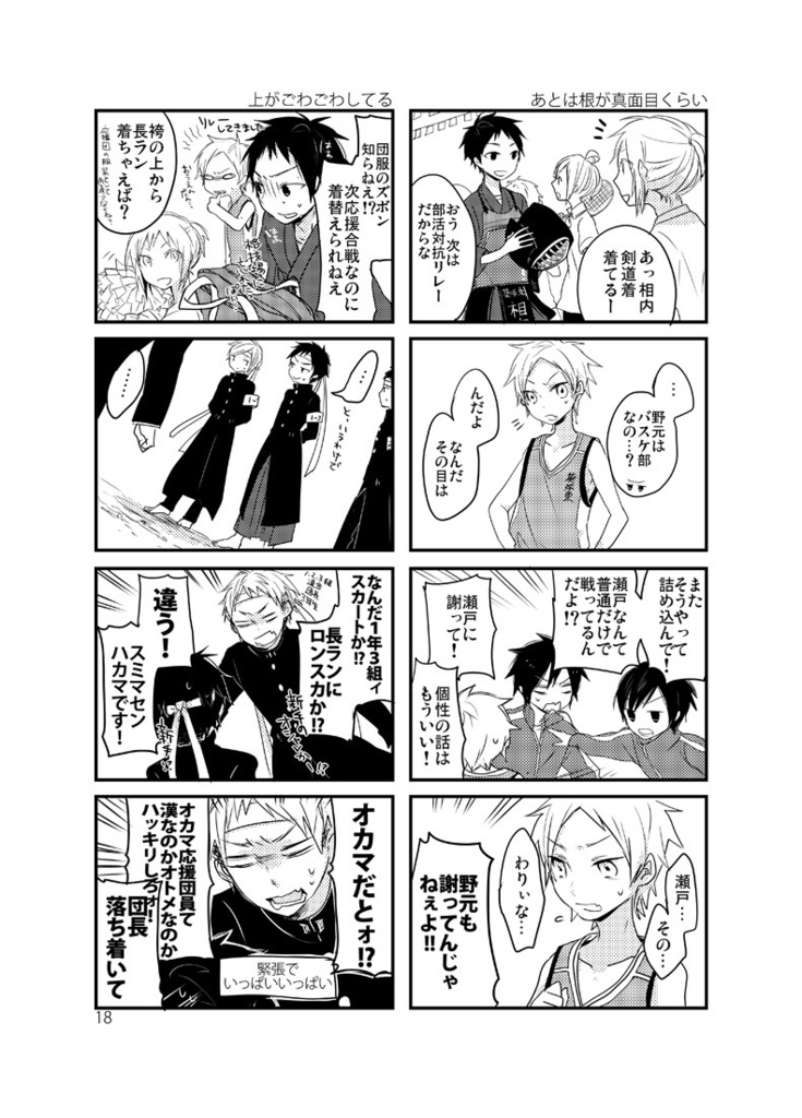 【スマートレター】どうにもこうにもまとめ1(再版)