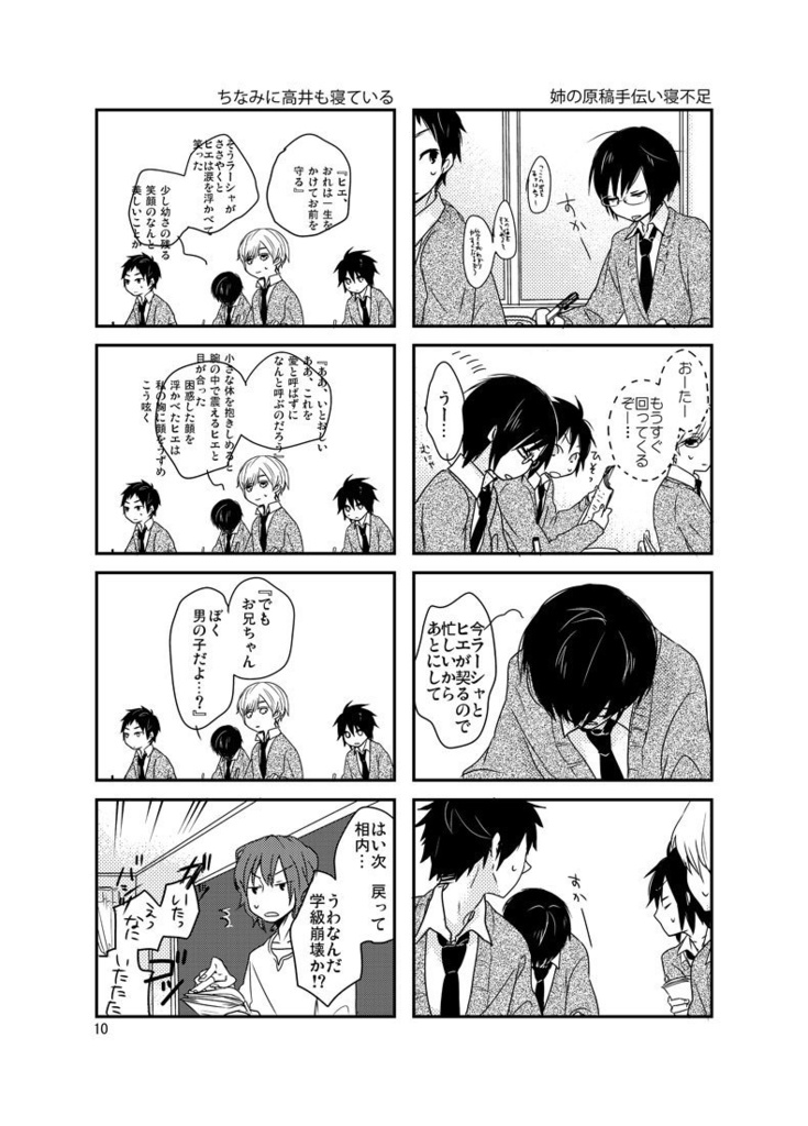 【スマートレター】どうにもこうにもまとめ1(再版)