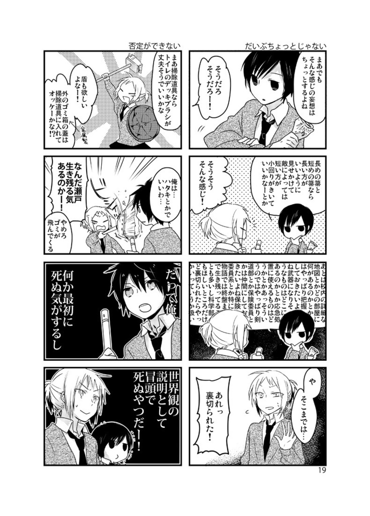 【スマートレター】どうにもこうにもまとめ1(再版)