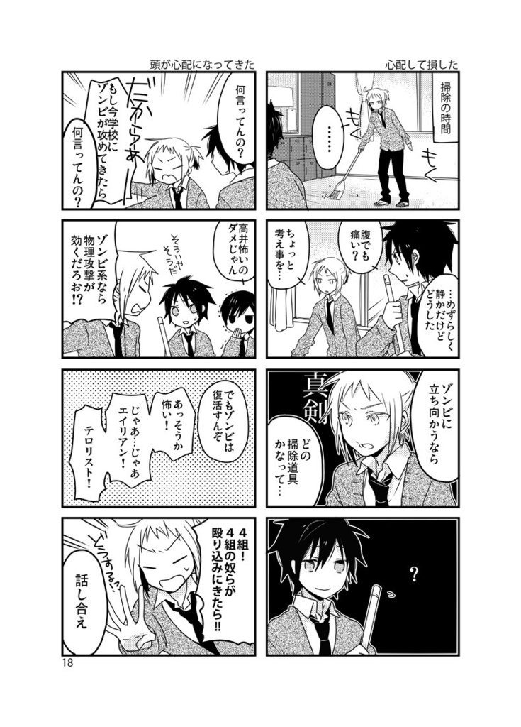 【あんしんBOOTHパック】どうにもこうにもまとめ1