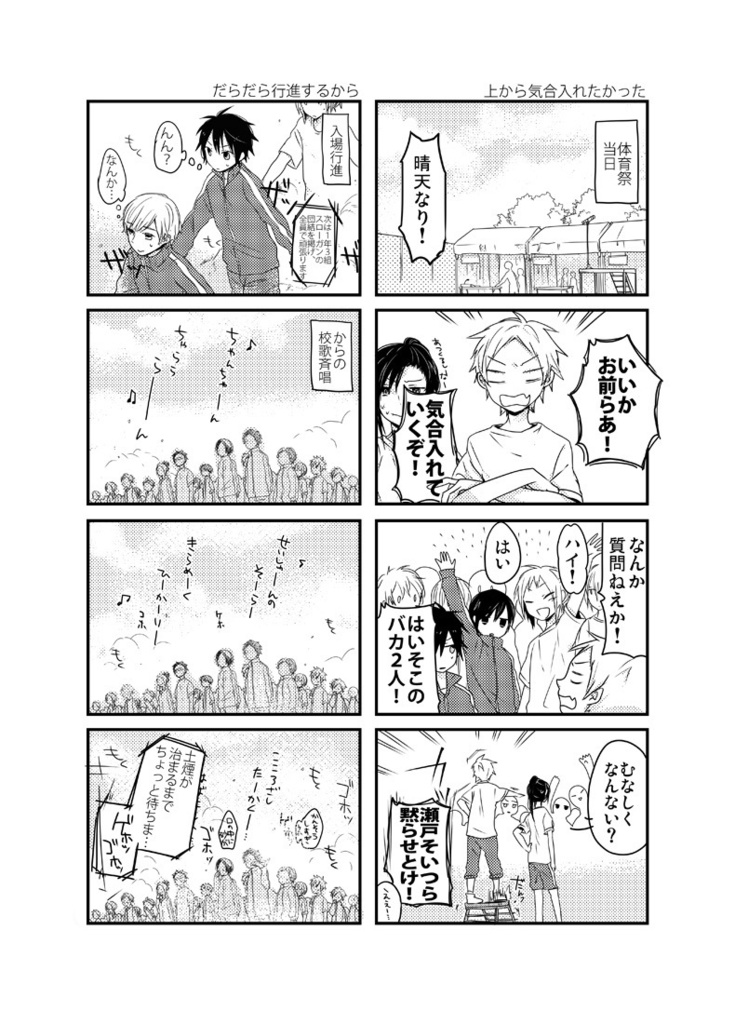 【あんしんBOOTHパック】どうにもこうにもまとめ1