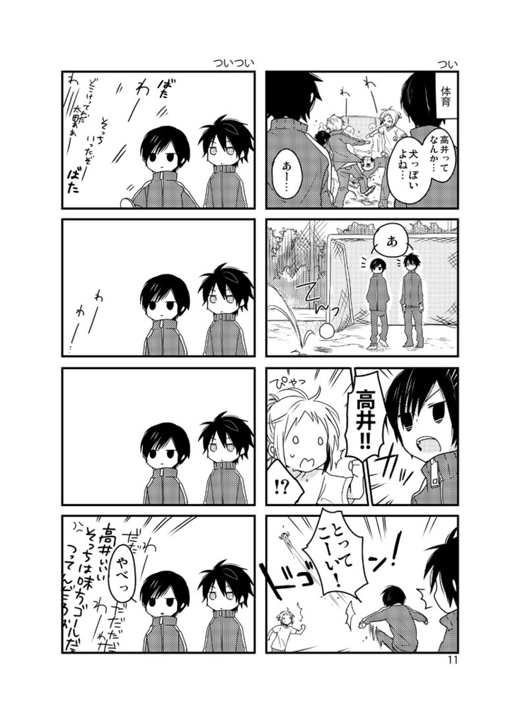 【あんしんBOOTHパック】どうにもこうにもまとめ1