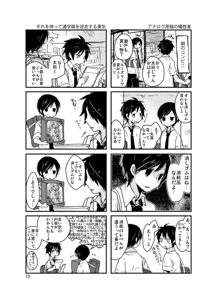 【あんしんBOOTHパック】どうにもこうにもまとめ1