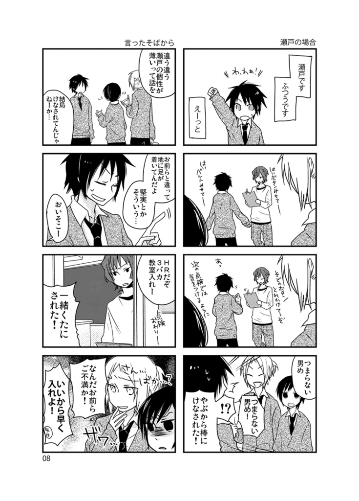 【あんしんBOOTHパック】どうにもこうにもまとめ1