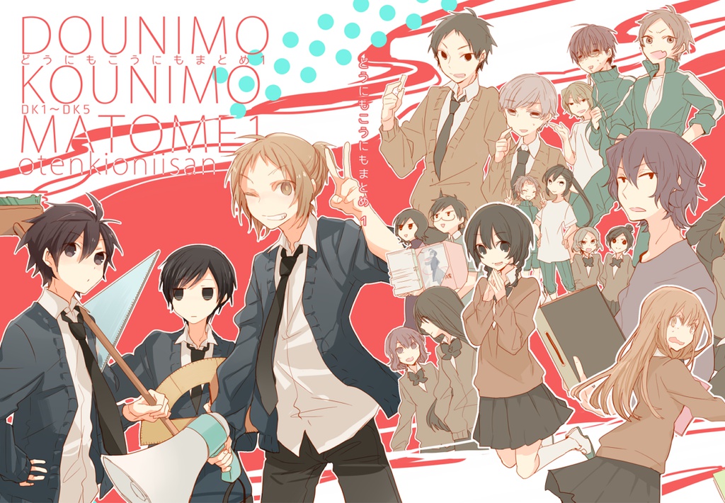 【あんしんBOOTHパック】どうにもこうにもまとめ1