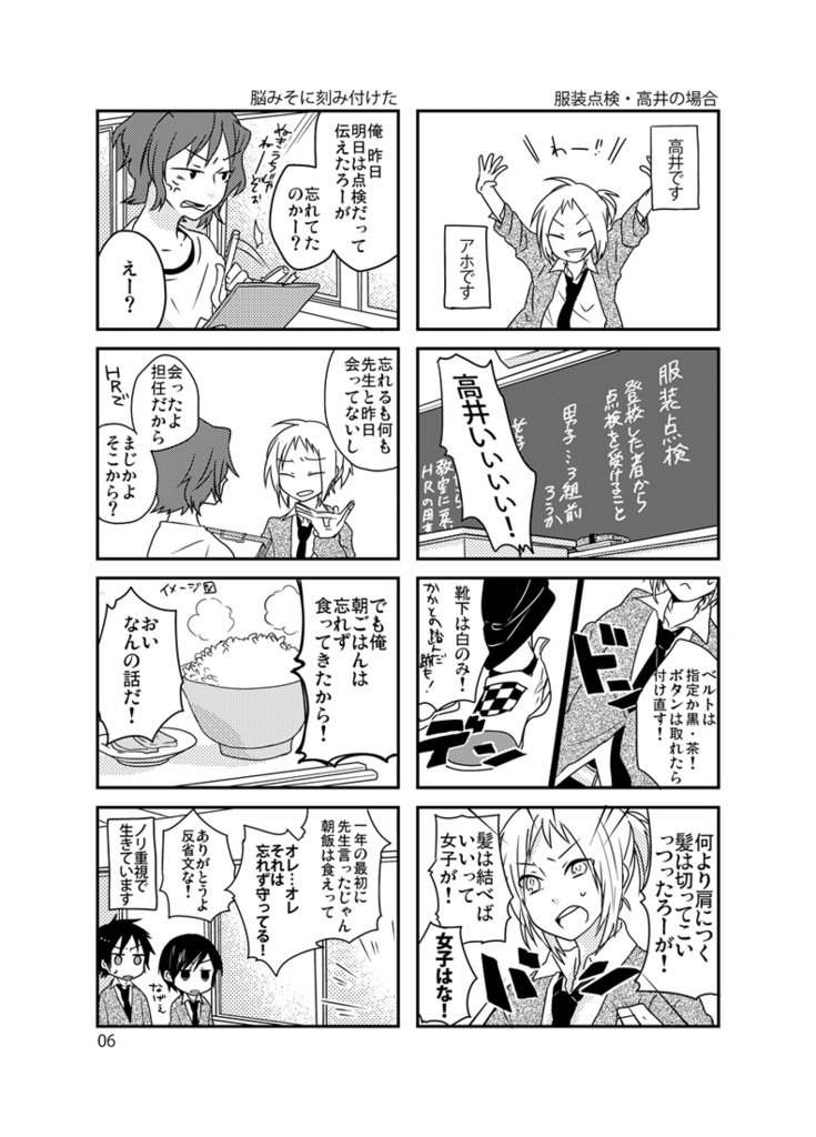 【あんしんBOOTHパック】どうにもこうにもまとめ1