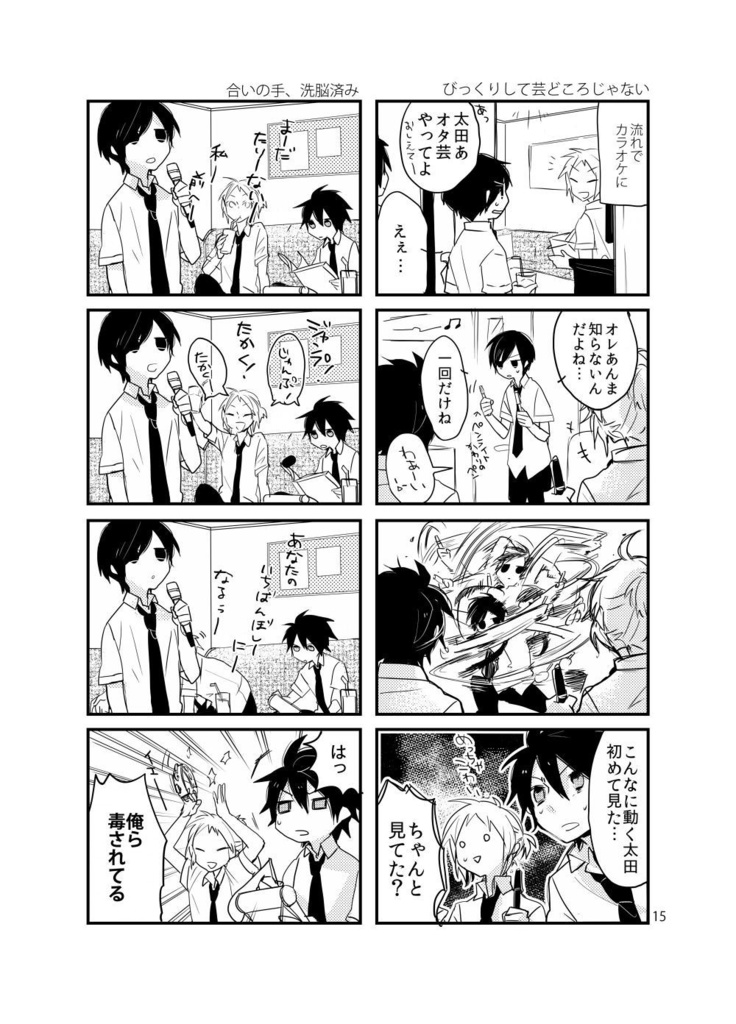 【あんしんBOOTHパック】どうにもこうにもまとめ2