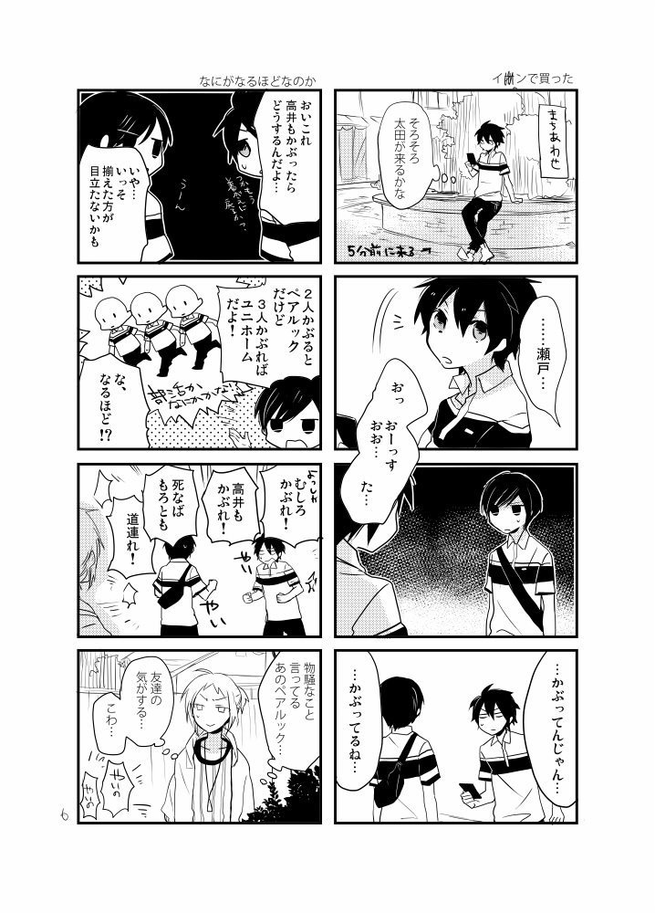 【あんしんBOOTHパック】どうにもこうにもまとめ2