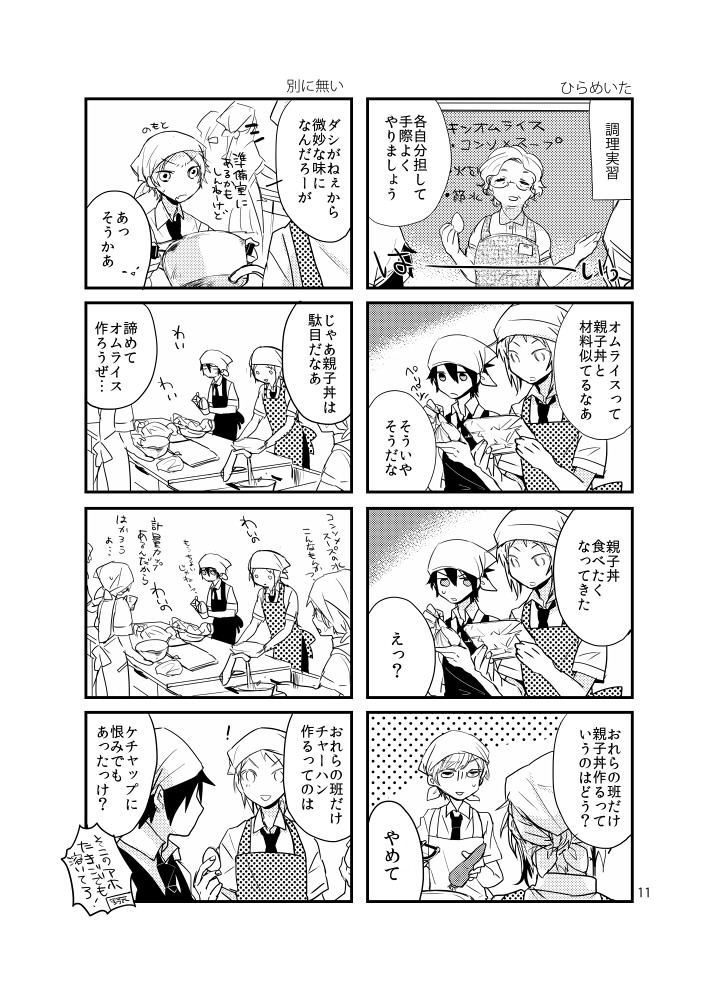 【あんしんBOOTHパック】どうにもこうにもまとめ2