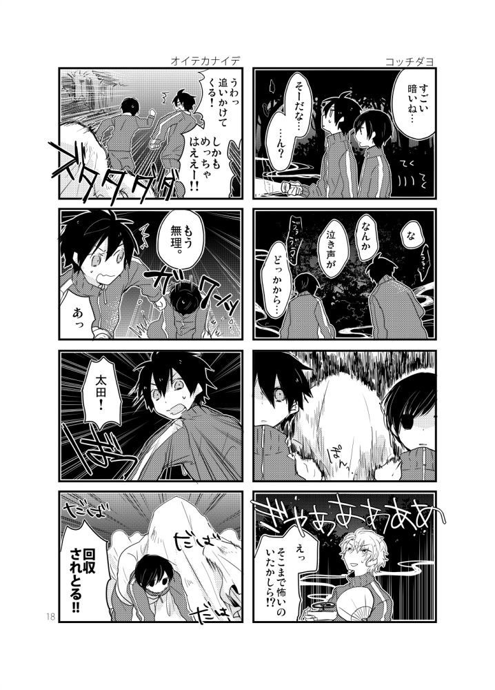 【あんしんBOOTHパック】どうにもこうにもまとめ2