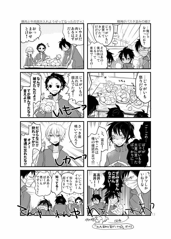 【あんしんBOOTHパック】どうにもこうにもまとめ2