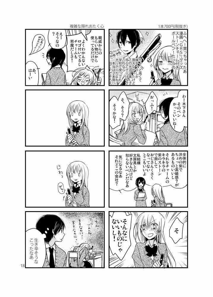 【あんしんBOOTHパック】どうにもこうにもまとめ2