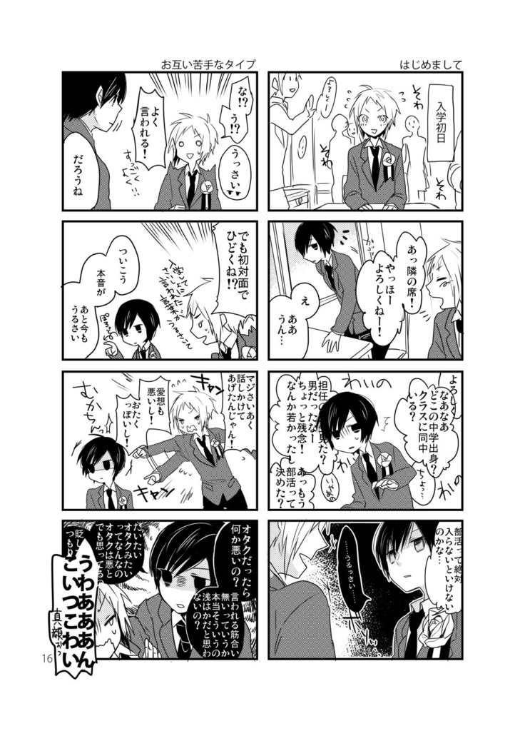 【あんしんBOOTHパック】どうにもこうにもまとめ2