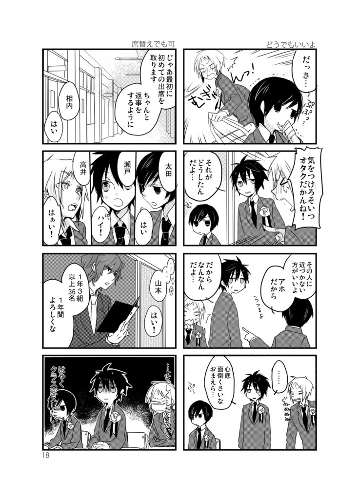 【あんしんBOOTHパック】どうにもこうにもまとめ2