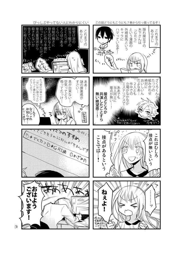 【あんしんBOOTHパック】どうにもこうにもまとめ2