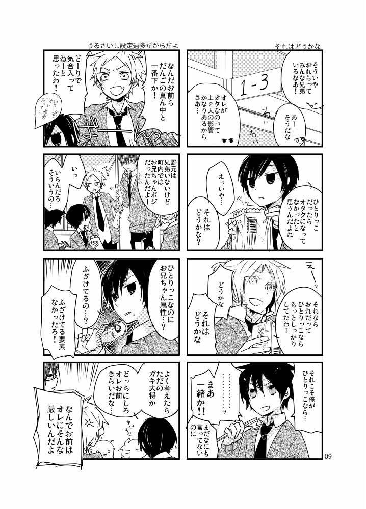 【あんしんBOOTHパック】どうにもこうにもまとめ2