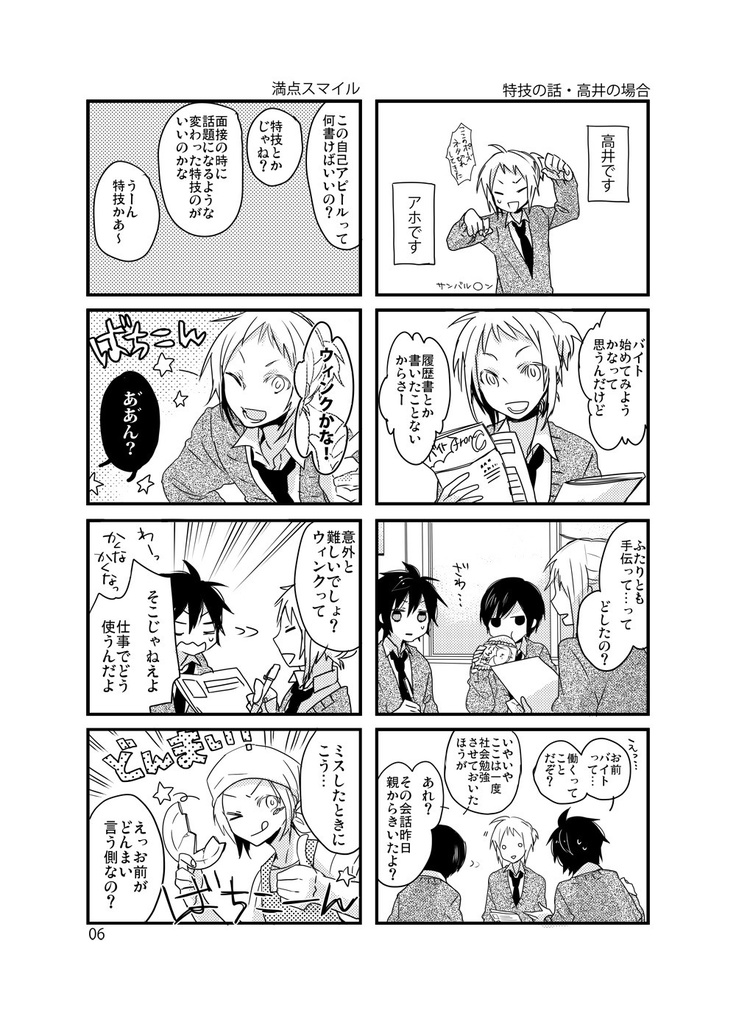 【あんしんBOOTHパック】どうにもこうにもまとめ2