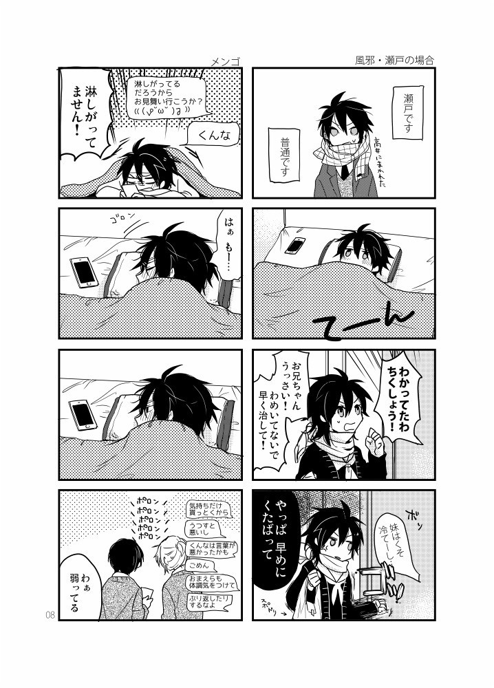 【あんしんBOOTHパック】どうにもこうにも12