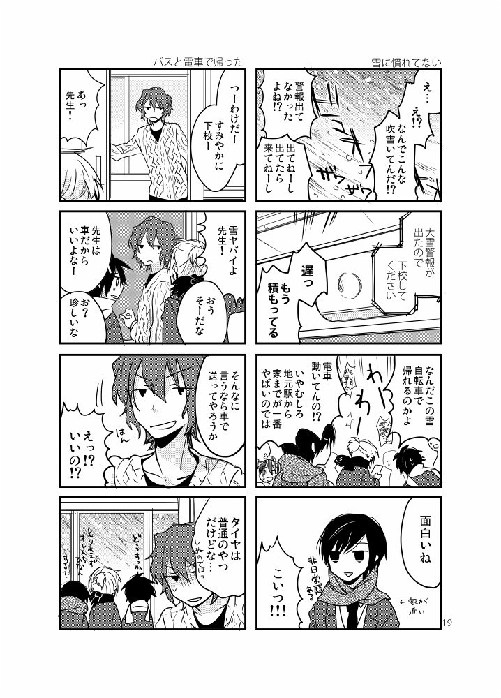 【あんしんBOOTHパック】どうにもこうにも12