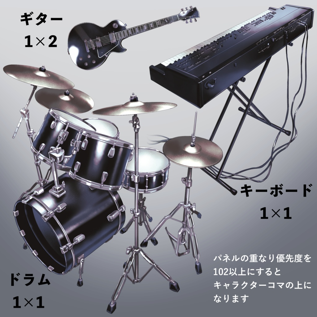 【無料あり】楽器・全身立ち絵素材(男性)