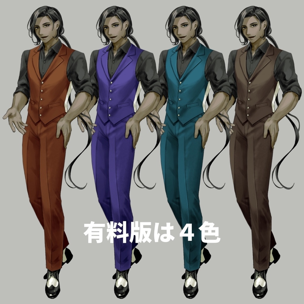 立ち絵素材(褐色男性)【無料】