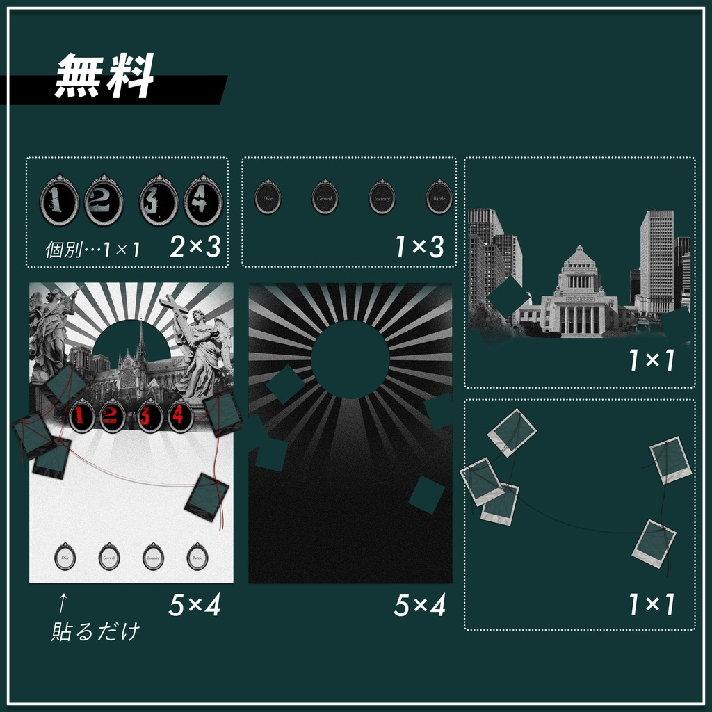 【無料】コラージュ風ココフォリア部屋素材