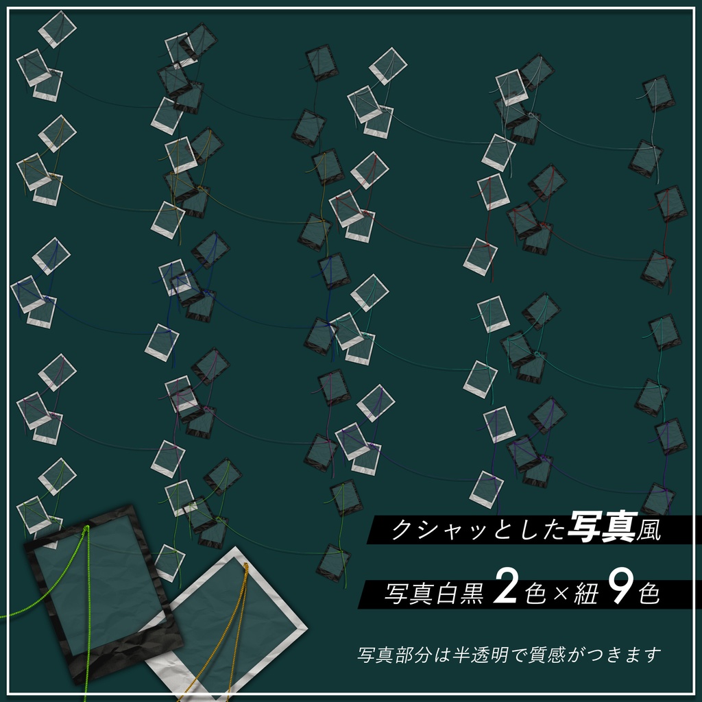 【無料】コラージュ風ココフォリア部屋素材