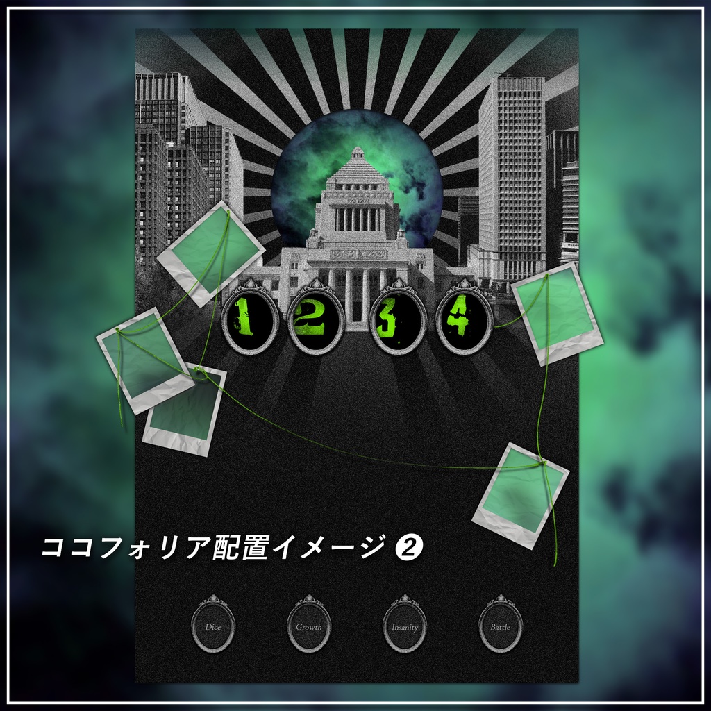 【無料】コラージュ風ココフォリア部屋素材