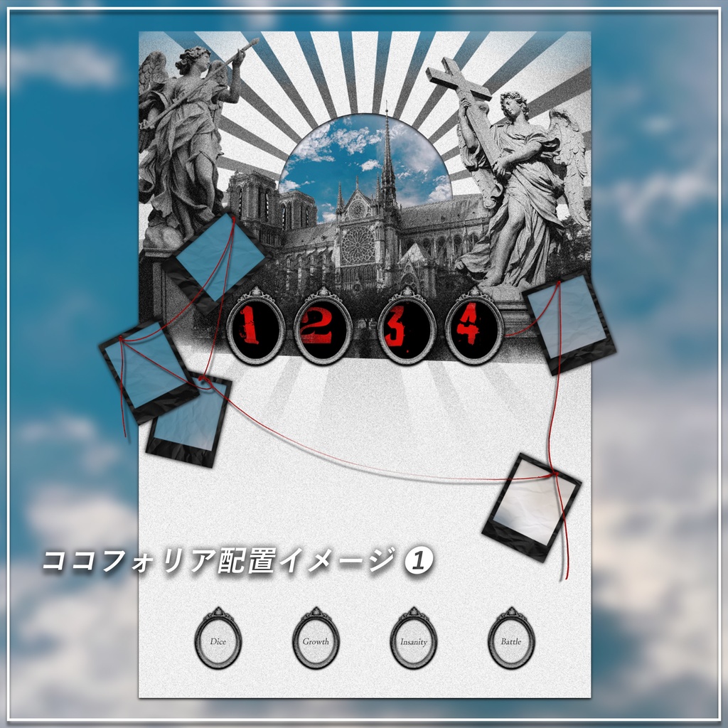 【無料】コラージュ風ココフォリア部屋素材