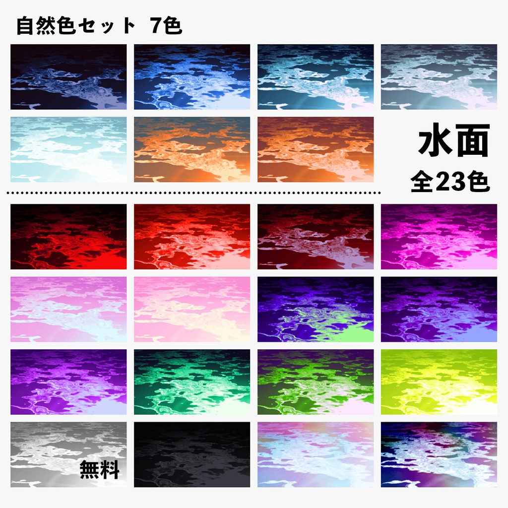 【無料有】動く!宇宙・水面APNG