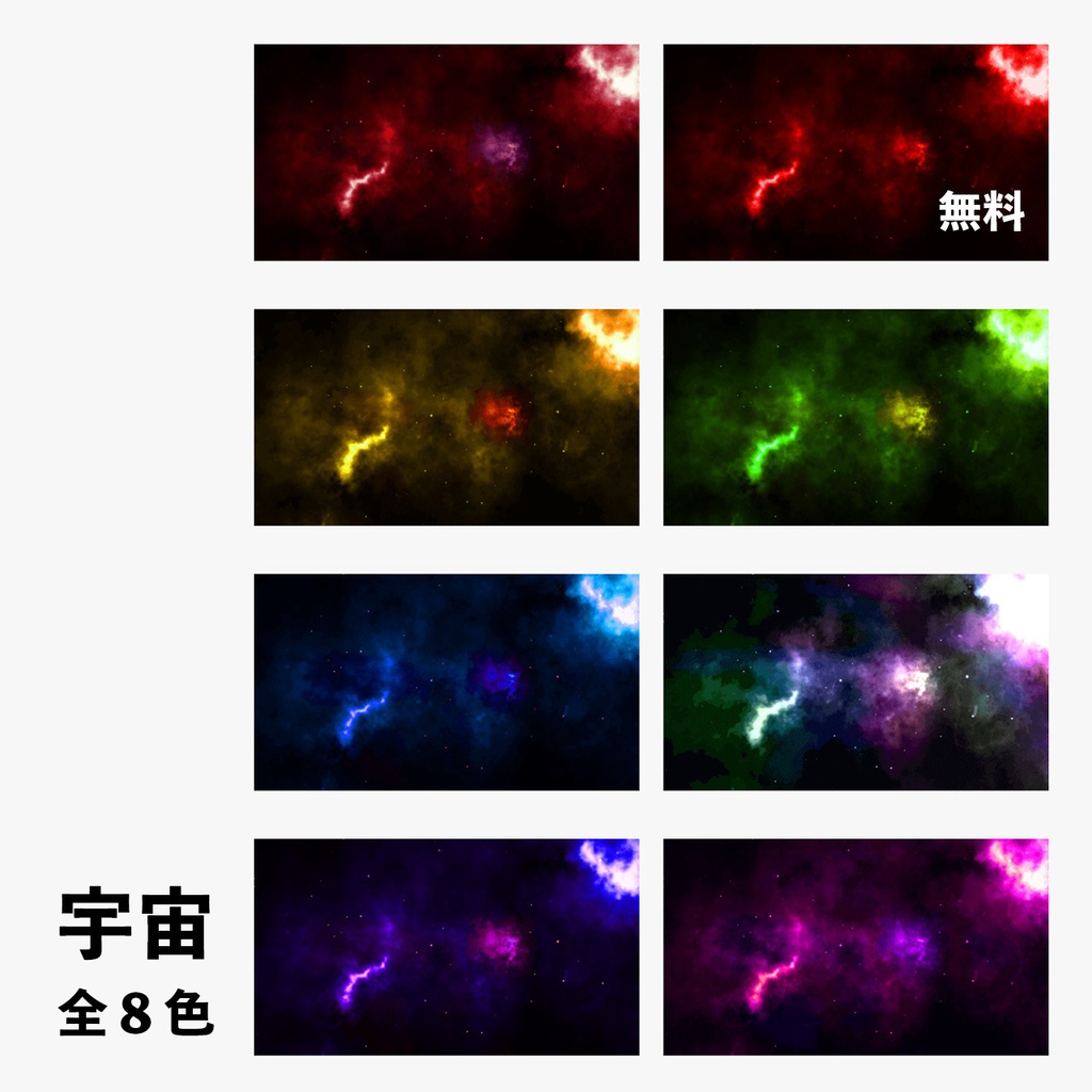 【無料有】動く!宇宙・水面APNG